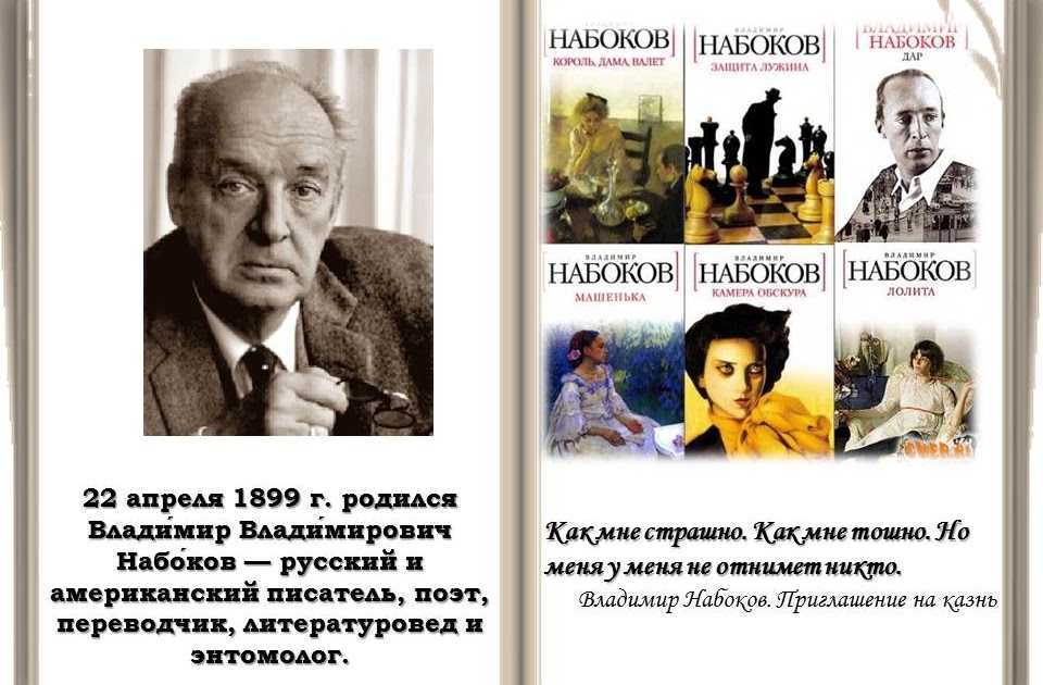 20 отчаянно-романтичных цитат владимира набокова
