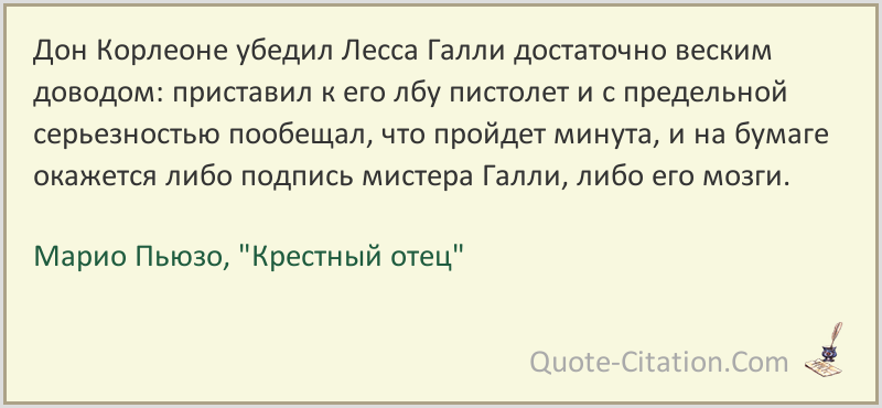 Мемы из фильма "крестный отец" (ты просишь без уважения)