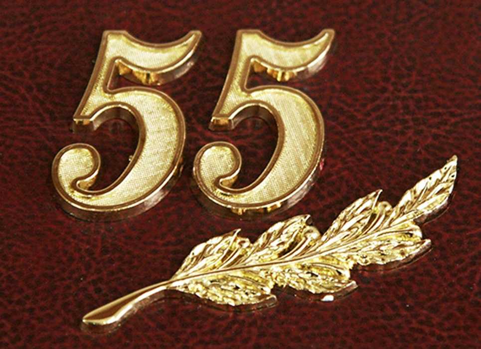 Открытки с юбилеем 55 лет