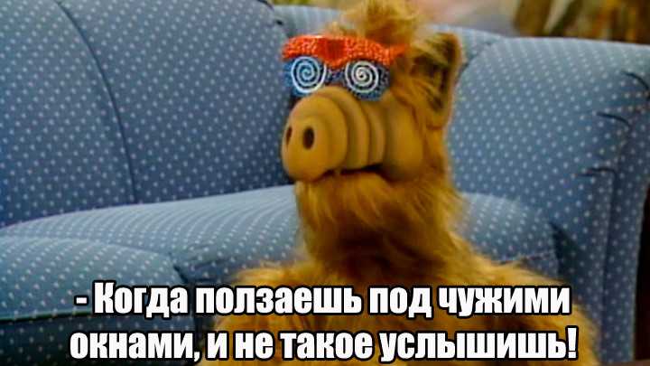 Альф