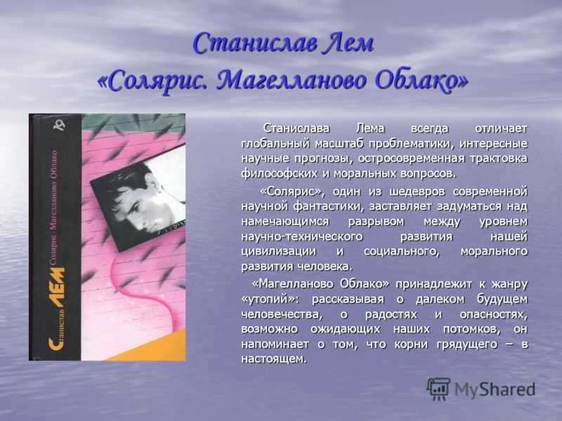 Высказывания и постскриптум из фильма