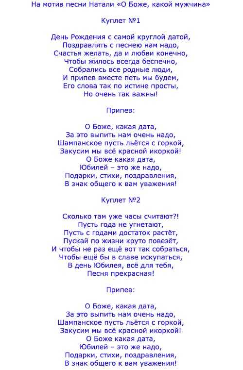 Поздравление сестре от сестры песней с юбилеем. переделанные песни-поздравления сестре на юбилей. поздравления младшей сестре