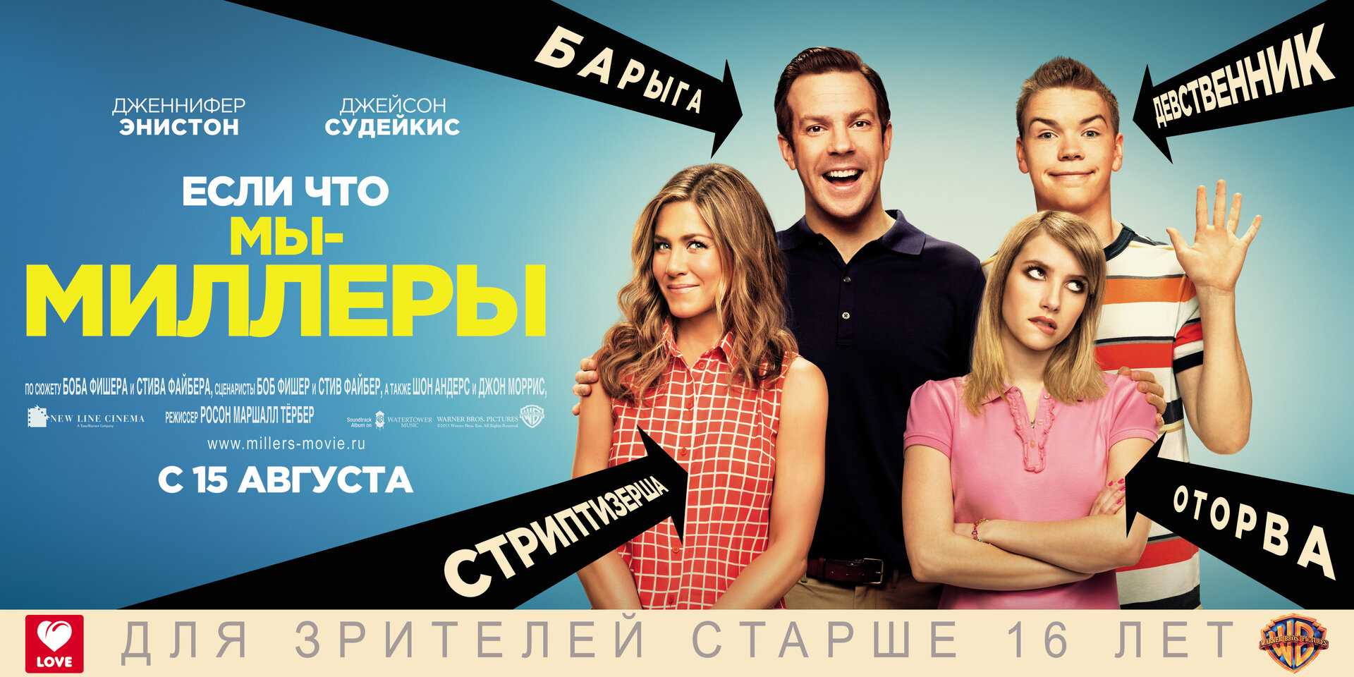 Цитаты из фильма мы – миллеры (we're the millers) | citati.su