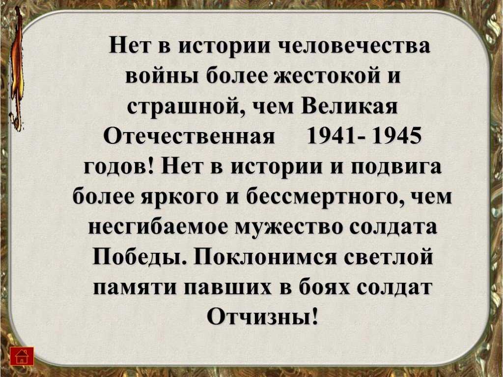 Цитаты о войне — самом страшном явлении в истории человечества