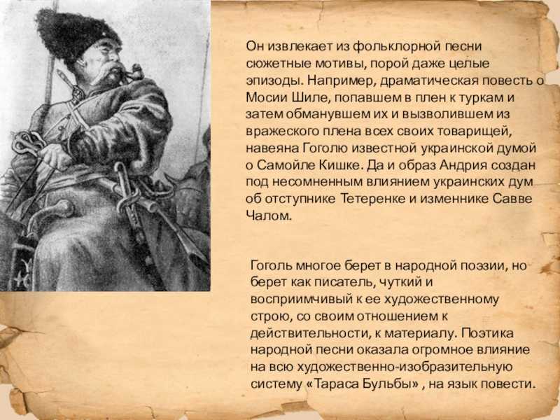 Тарас бульба (персонаж) — иллюстрации, биография, сыновья, цитаты, николай гоголь — 24сми