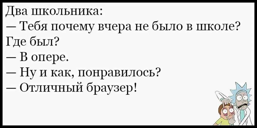 Самые смешные шутки про школу. очень смешные анекдоты про школу детские приколы про учебу