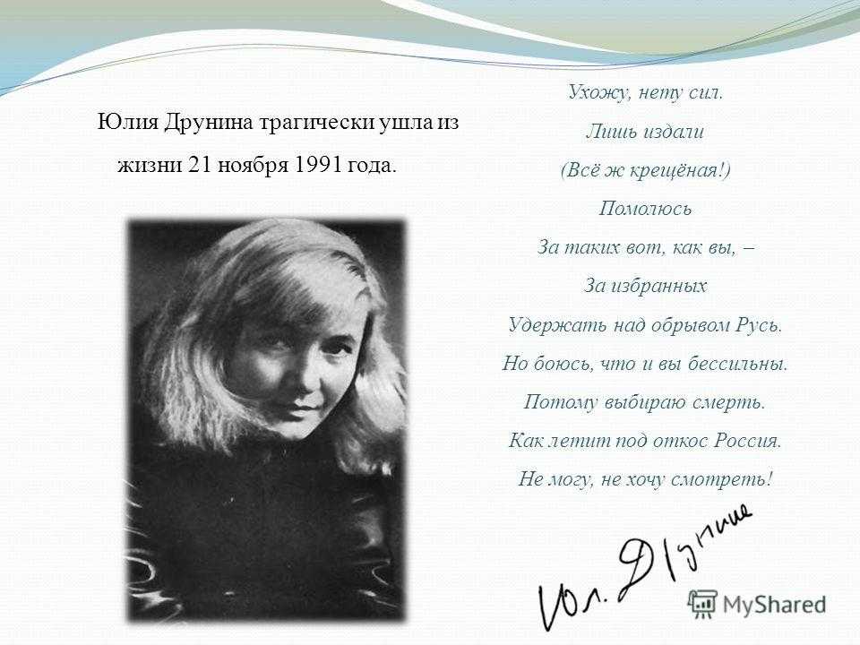 Юлия друнина. стихи - страна мам