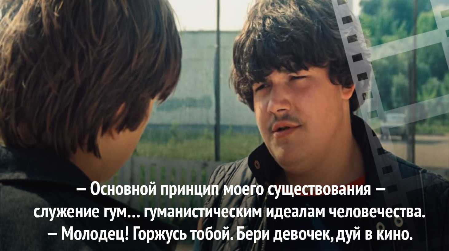 Смысл фильма курьер: краткое содержание, анализ, суть концовки