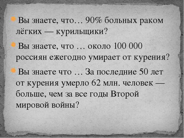 Цитаты про курение (100 цитат)