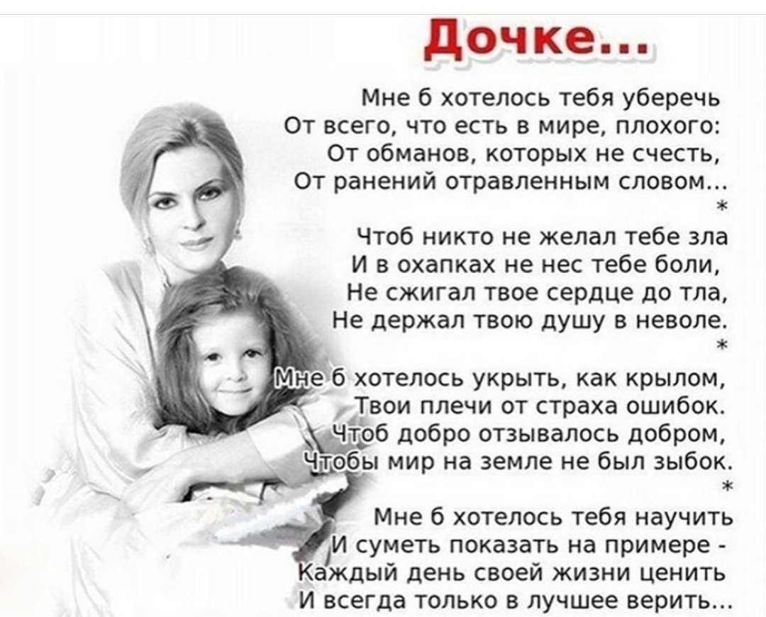 Статусы про дочку до слёз