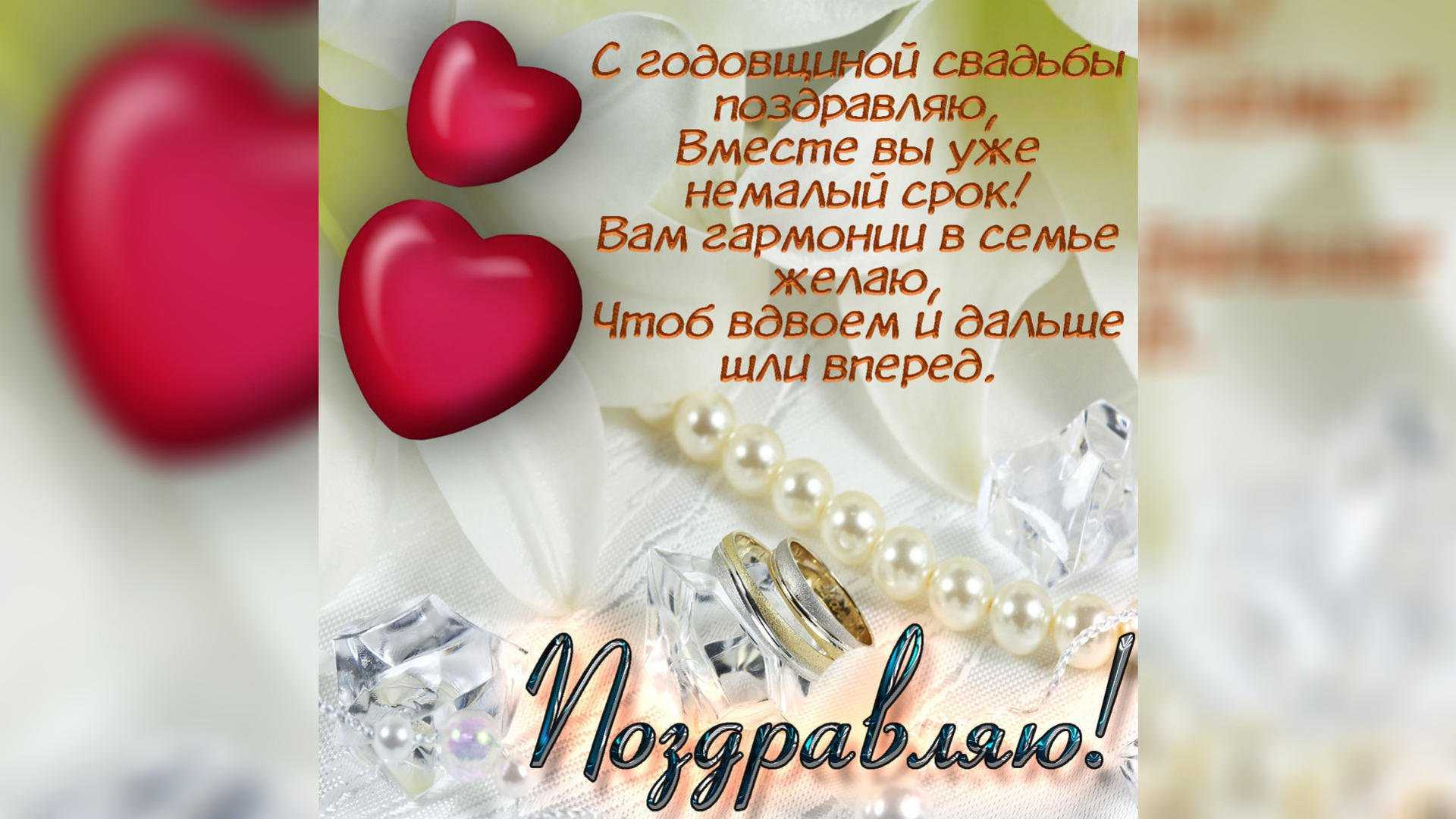 Поздравления с хрустальной свадьбой - 15 лет
