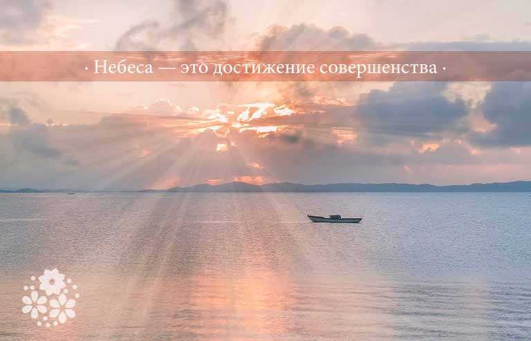Волшебные статусы про небо