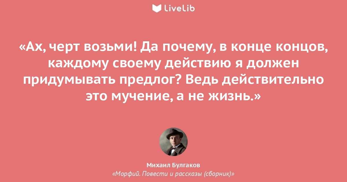 Михаил булгаков ★ морфий читать книгу онлайн бесплатно