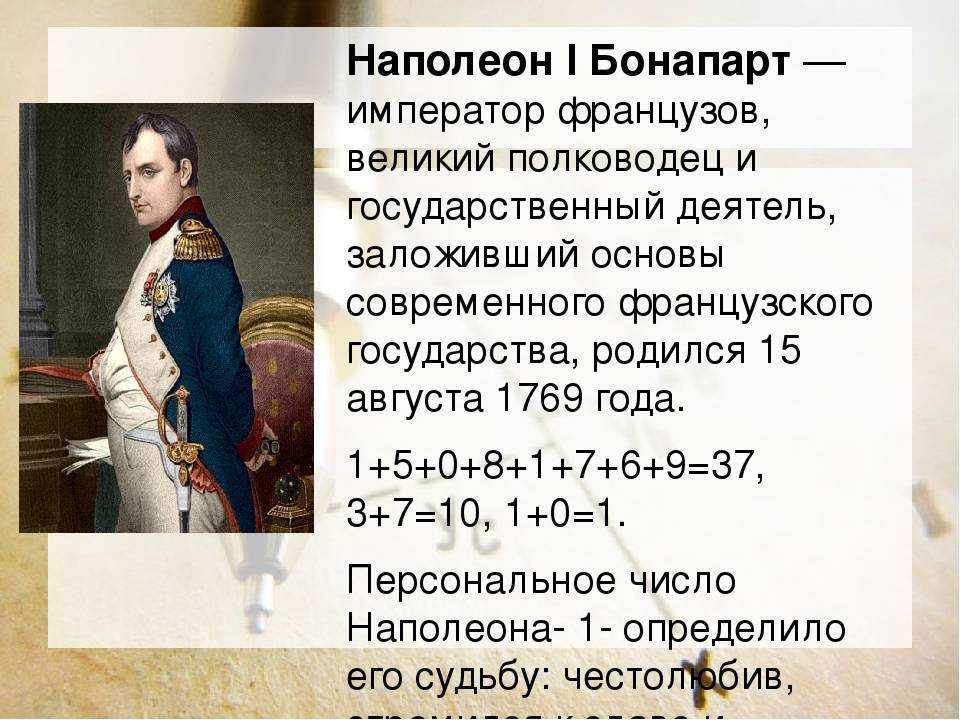 Самые знаменитые высказывания наполеона бонапарта! афоризмы и цитаты наполеона высказывания о наполеоне бонапарте.