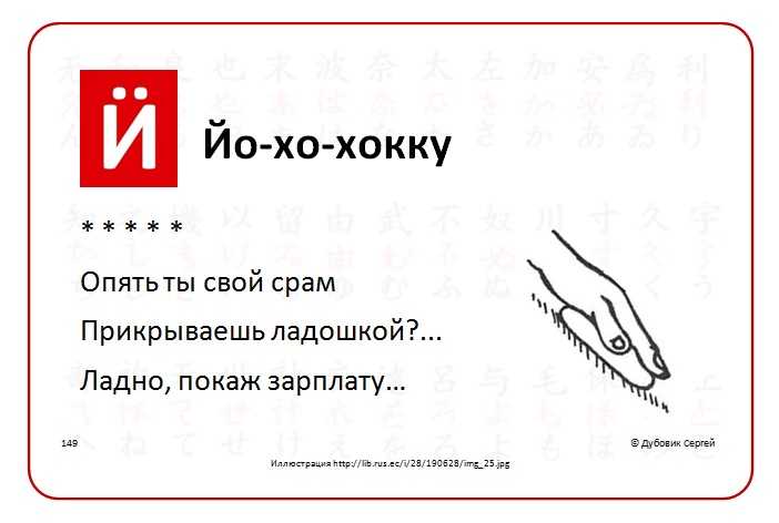 Хокку (хайку) – японские трехстишия, поэзия басё, история, особенности, как читать и понимать стихи