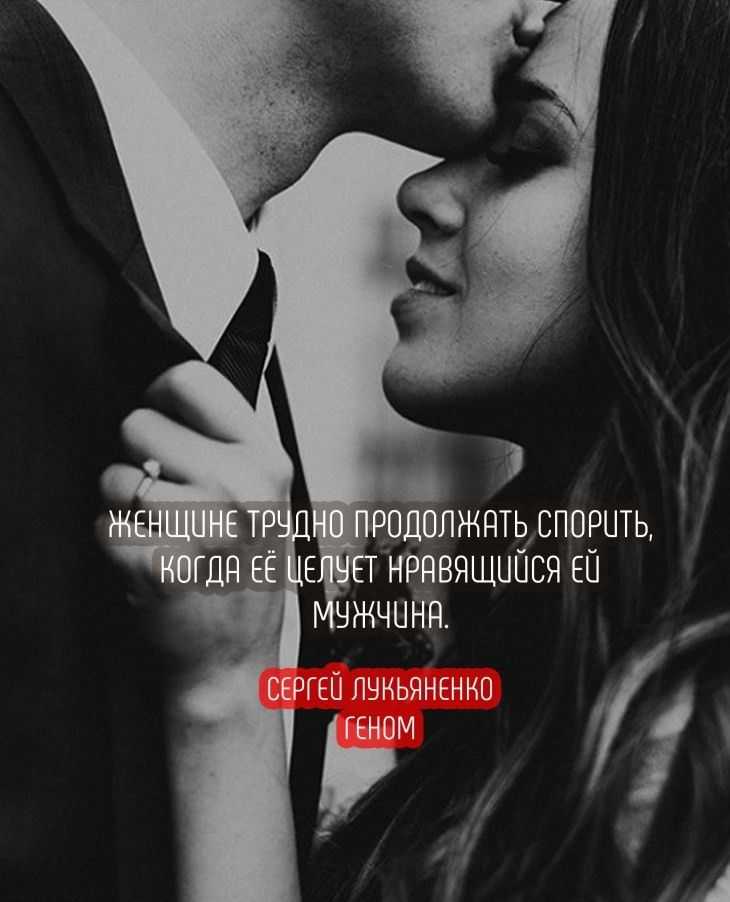 Романтические цитаты