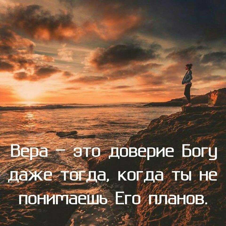Православные статусы со смыслом