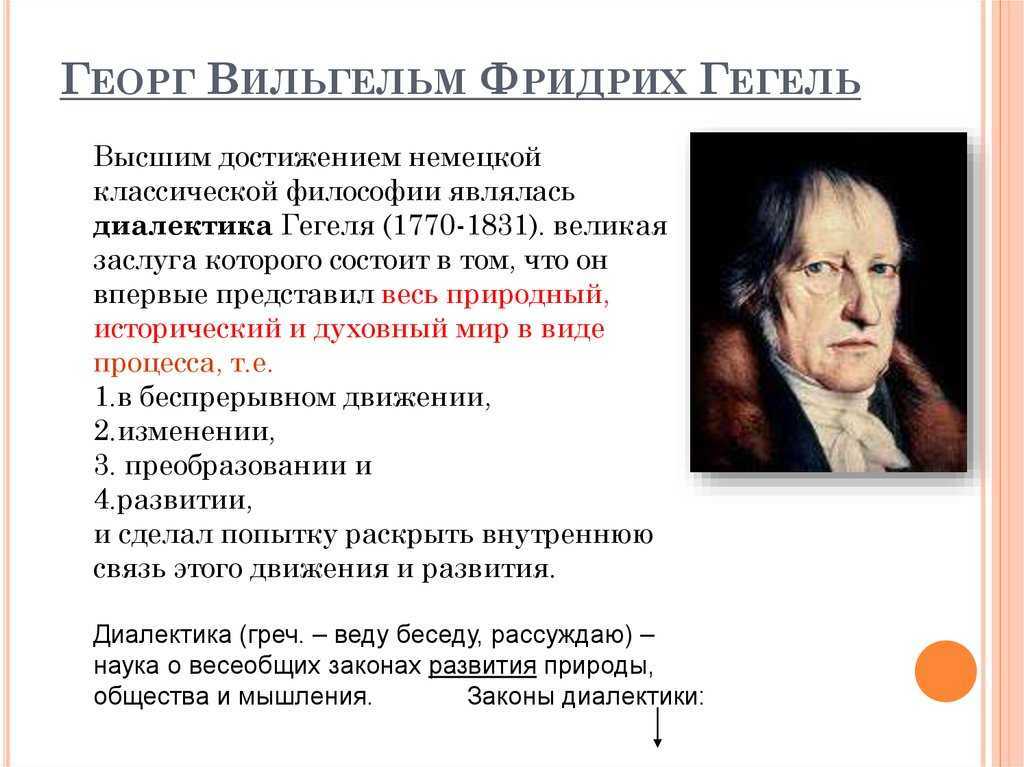 Георг в. ф. гегель, цитаты. высказывания и афоризмы георга в. ф. гегеля.