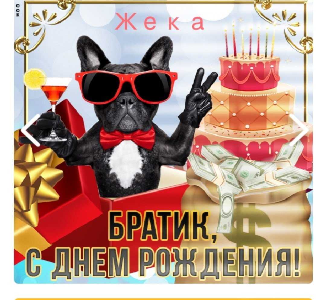 Как поздравить брата с днем рождения прикольно, необычно и интересно?
