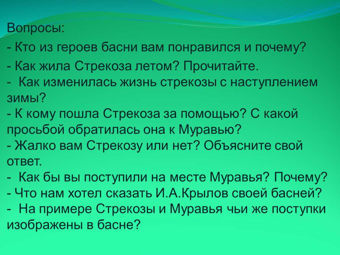 Ворона и лисица(басня на современный лад) - юмор, приколы, смешные истории - страна мам