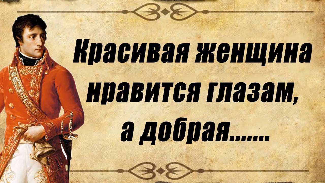 Наполеон бонапарт - биография