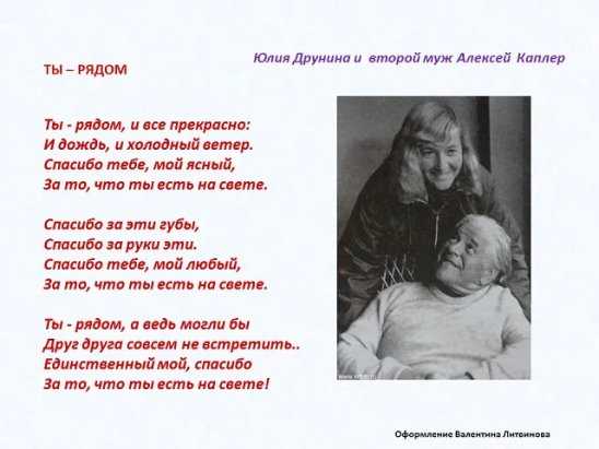 Юлия друнина. стихи о войне