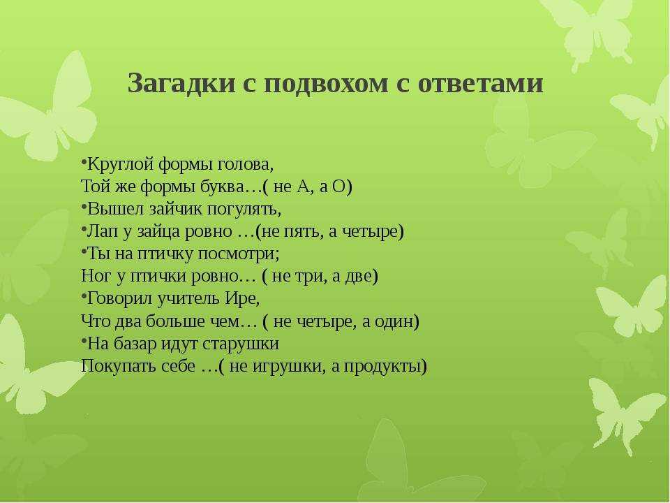 Загадка на логику с подвохом с ответами - 100 загадок