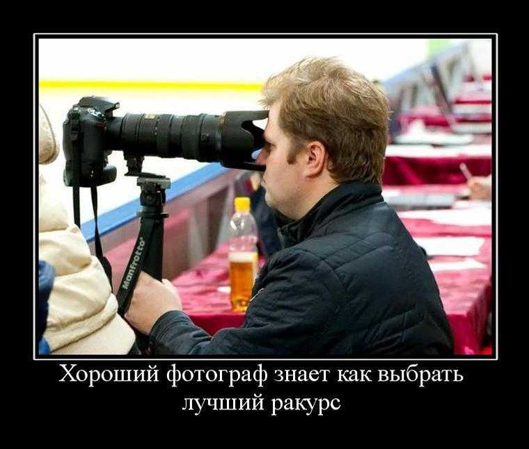 Шутки про фотографов. смешные анекдоты про фотографов