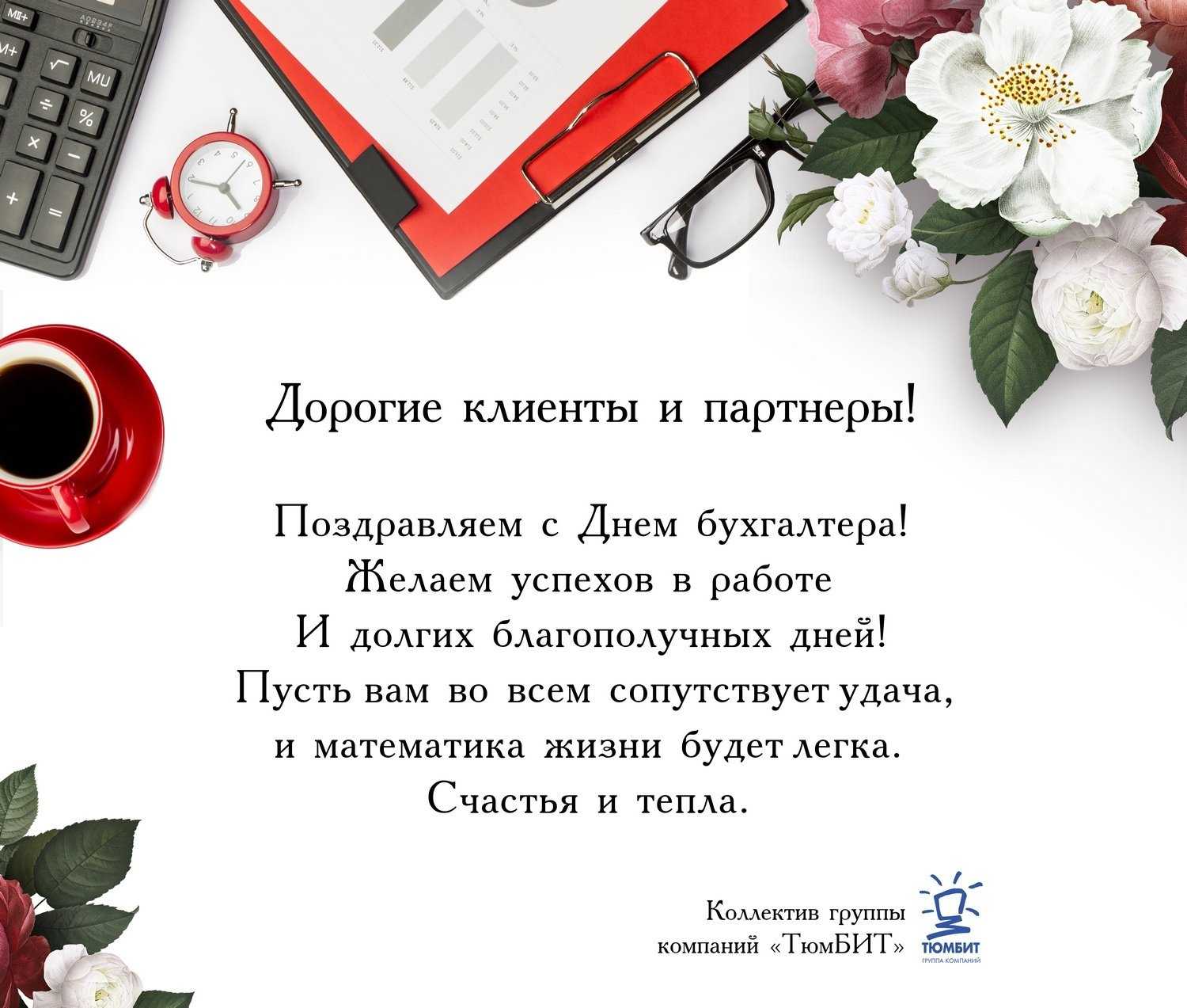 Анекдоты про бухгалтеров (30 штук)