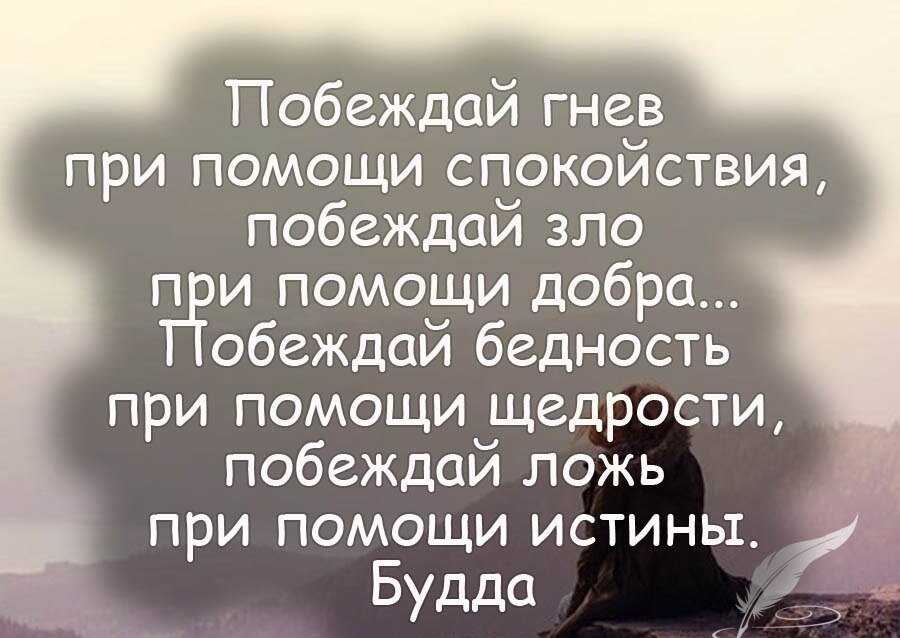 Афоризмы, цитаты и высказывания про зло | citati.su