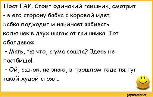 Анекдоты про гаишников и блондинок