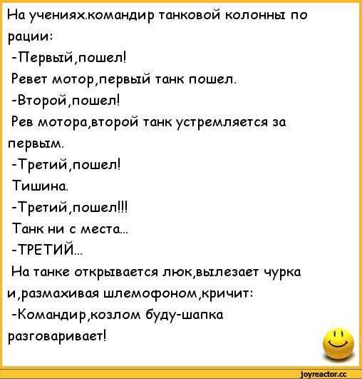 Юмор про танкистов: танки грязи не боятся...
