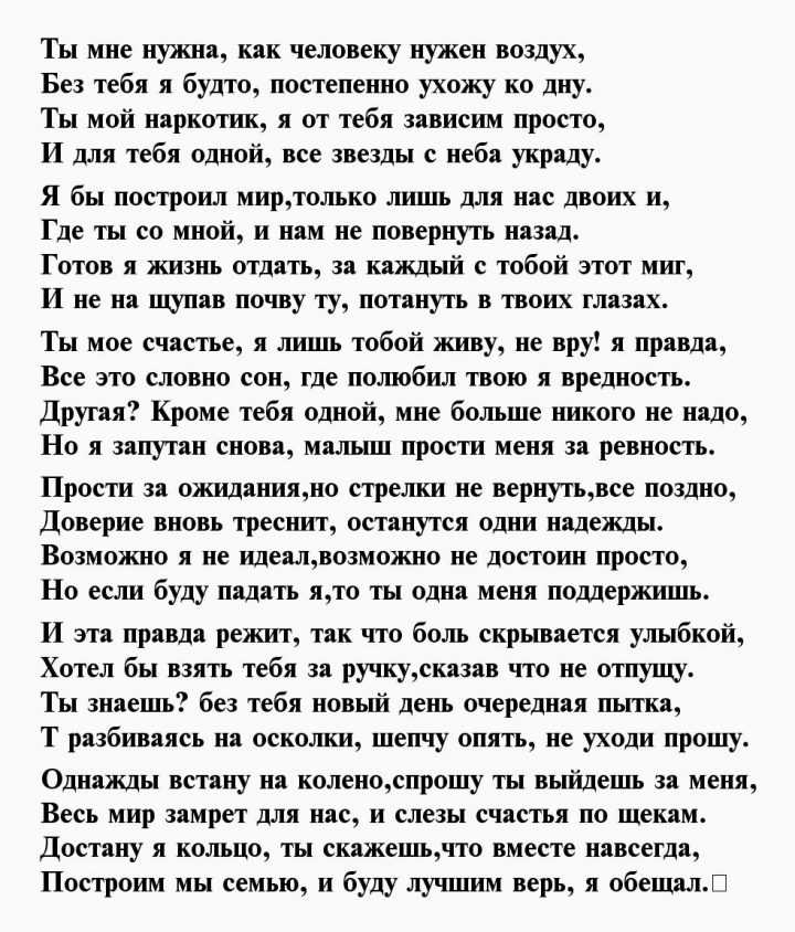 Трогательные признания в любви женщине своими словами - пздравик.ру