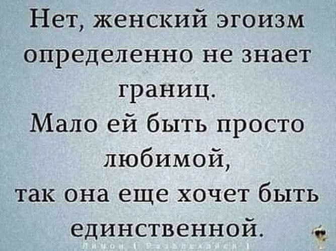 Цитаты про эгоизм: русская и зарубежная классика
