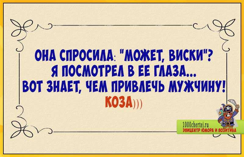 Прикольные стишки депрессяшки (новые и смешные) — приколись — смешные приколы — видео про животных, полезные истории, картинки о путешествиях