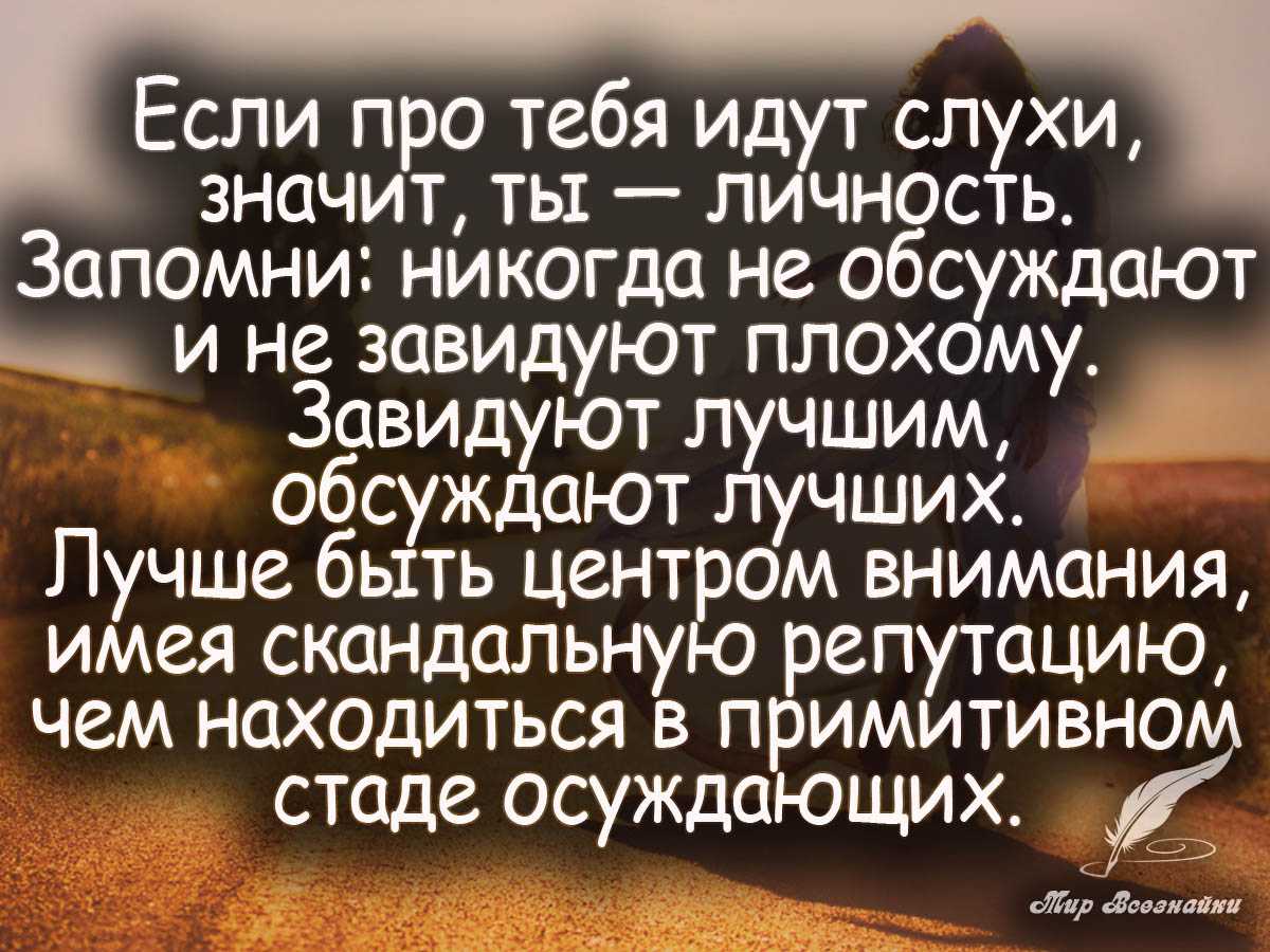 Цитаты великих людей: топ-250 вдохновляющих высказываний