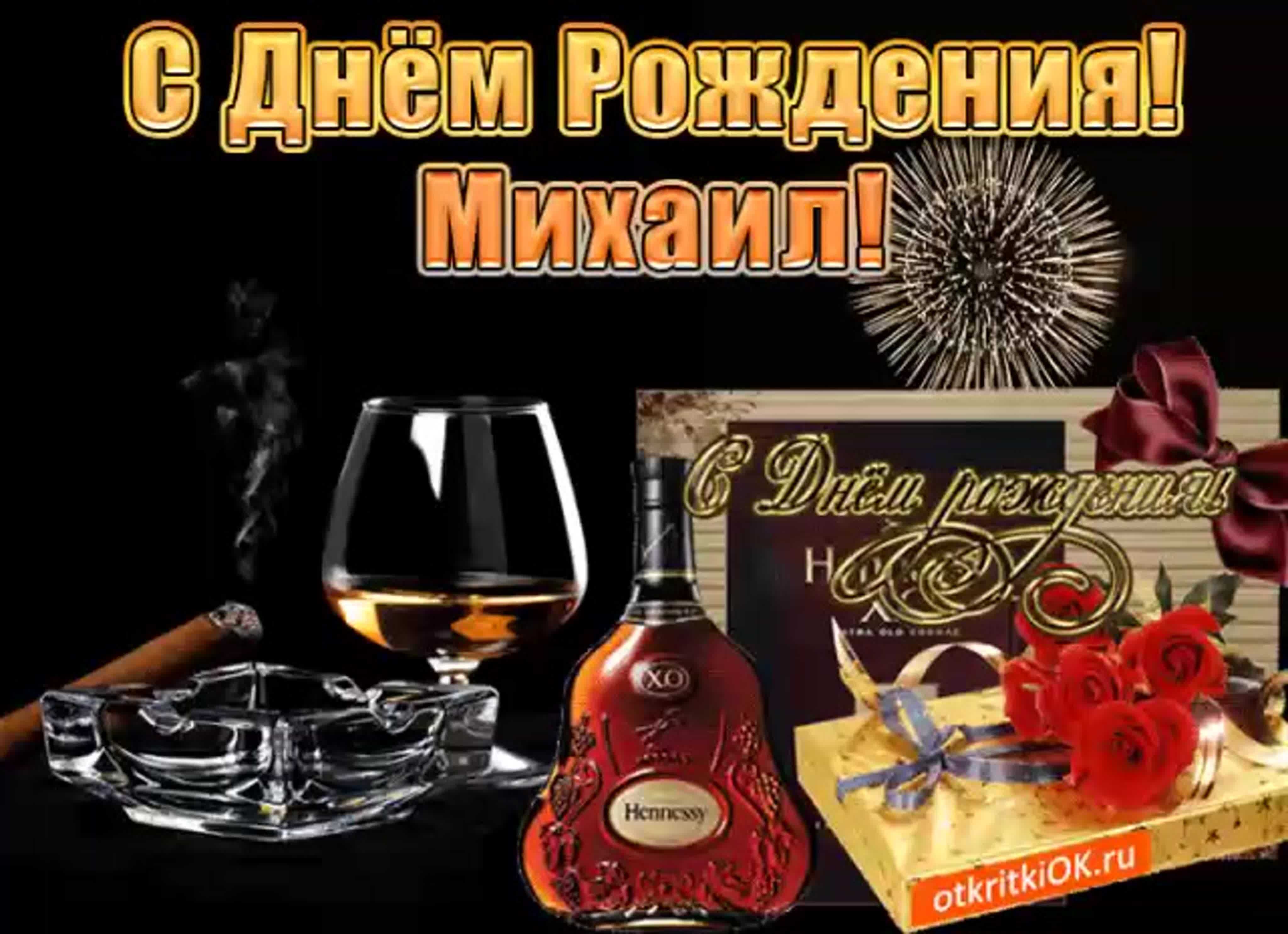 Красивые открытки с днем рождения дмитрий (98 открыток)