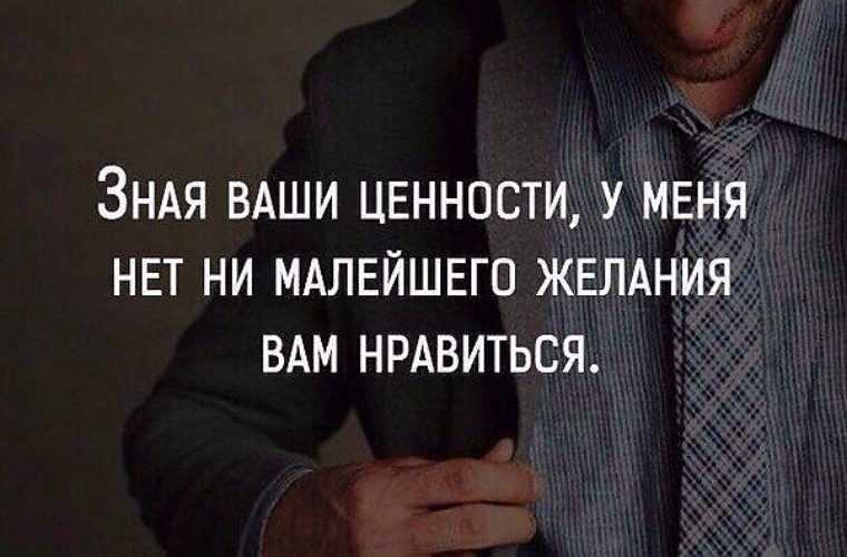 Цитаты про ценности: со смыслом, короткие