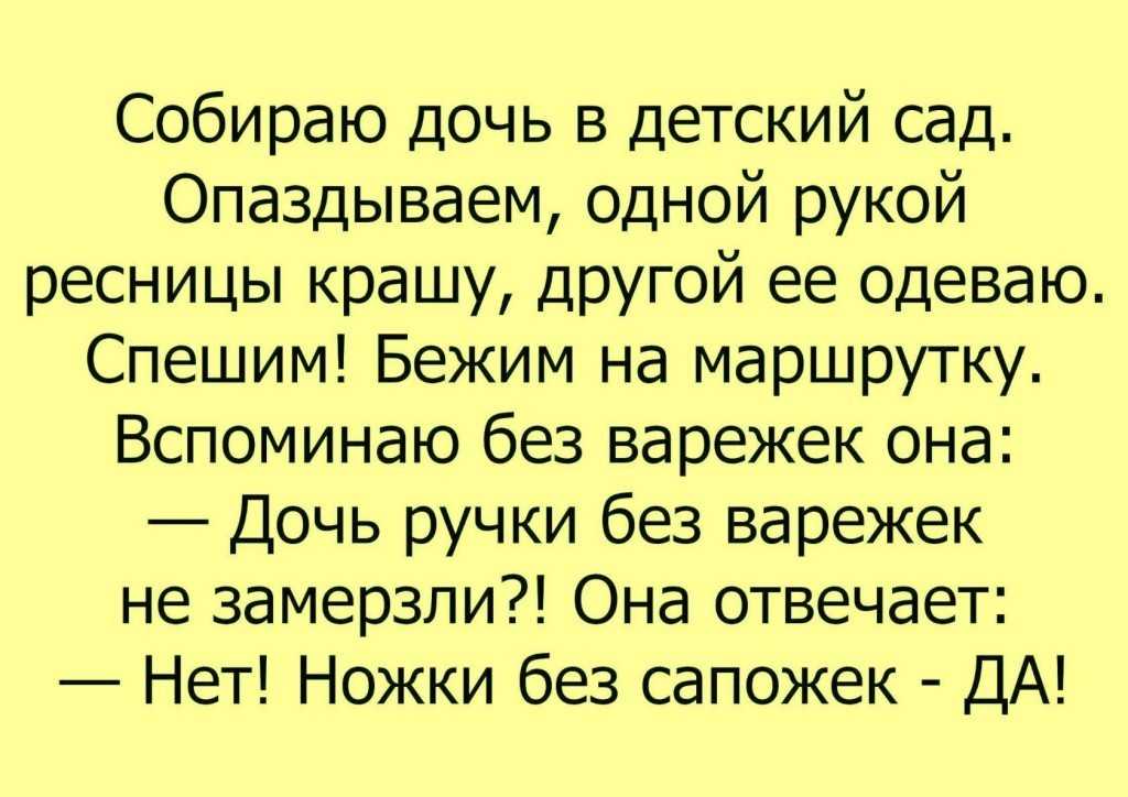 Лучшие анекдоты про детей и родителей
