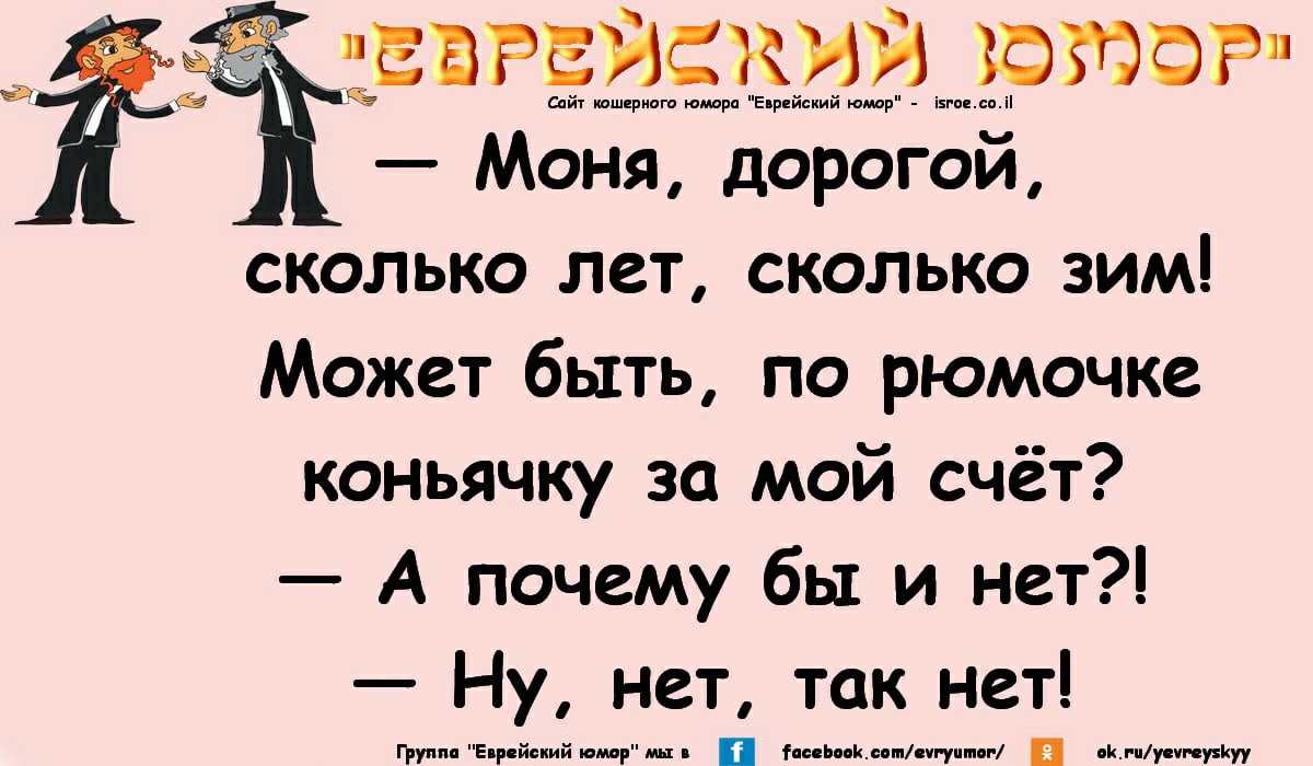 Анекдоты свежие одесские