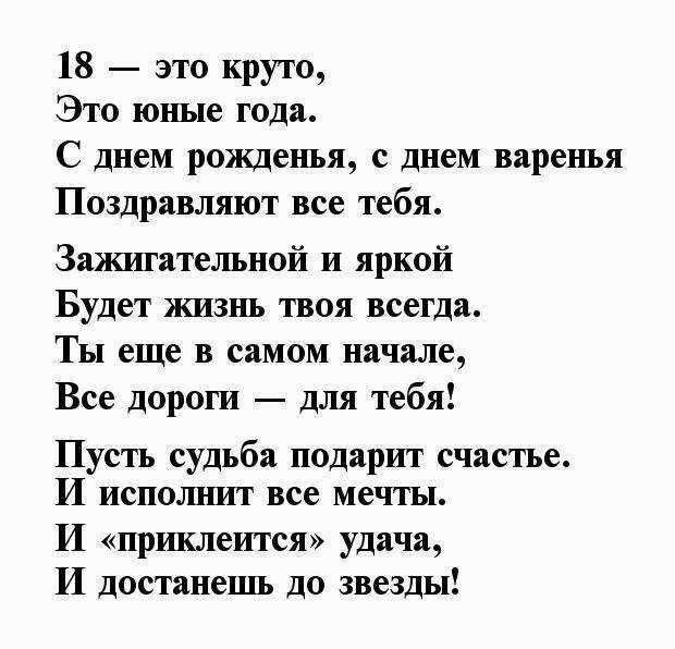 Поздравление с 18 летием парню прикольные | pzdb.ru - поздравления на все случаи жизни