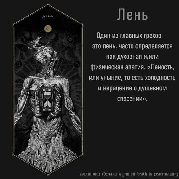 «он моя праведность, я – его грех»: и еще 15 христианских цитат о грехе
