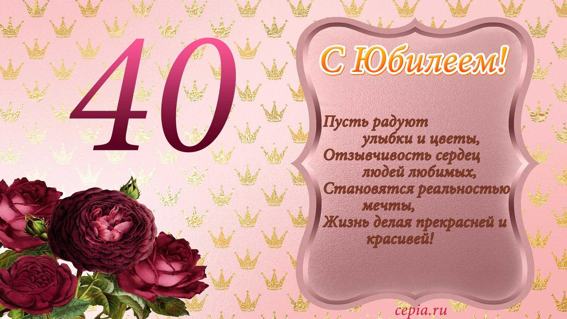 Трогательные поздравления с юбилеем женщине своими словами |