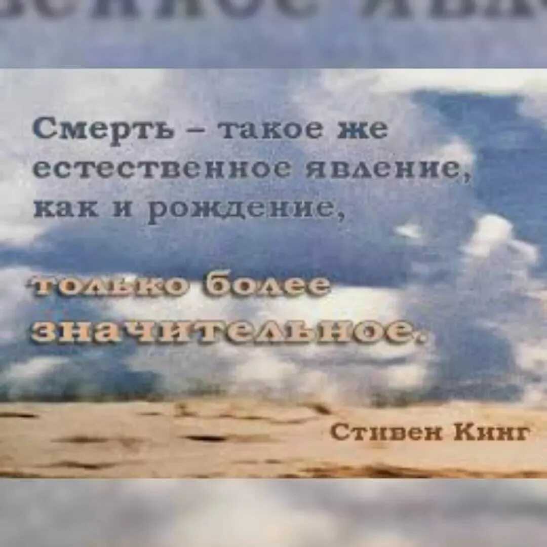 Цитаты про жизнь и смерть. высказывания и афоризмы о жизни и смерти.