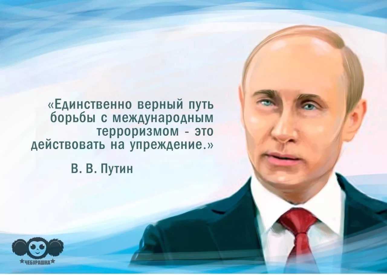 Афоризмы, цитаты и высказывания терроризм | citati.su