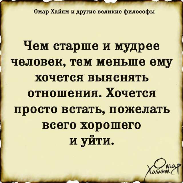 Мудрые высказывания омара хайяма, испытанные временем