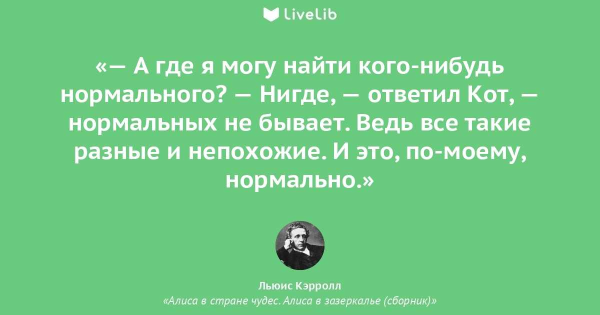 Чем дальше, тем всё страньше и страньше! всё чудесатее и чудесатее!