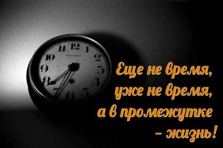Статусы про часы