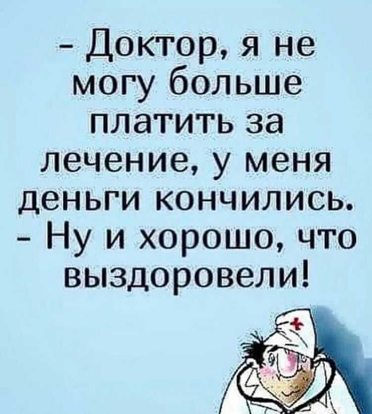 Самый лучший анекдот про гинеколога! сколько раз читаю, не могу сдержать улыбки!