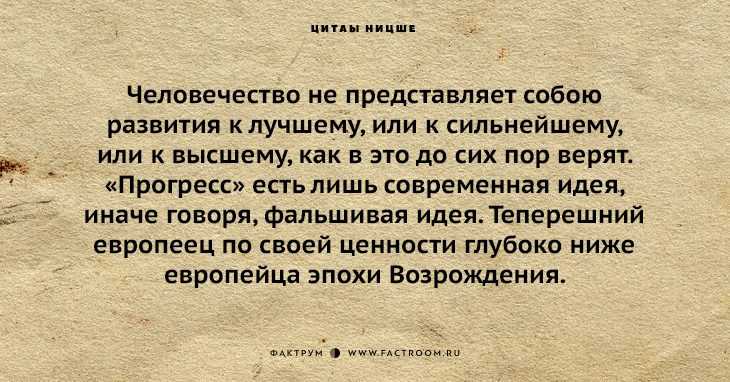 Фридрих ницше цитаты о любви. афоризмы и цитаты фридриха ницше